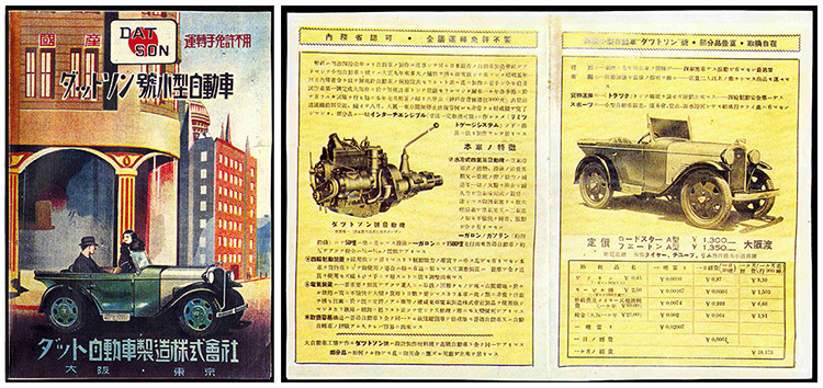 Brochure cover of the 1932 DATSON Brochure cover of the 1932 DATSON