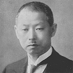 Yoshisuke Aikawa Yoshisuke Aikawa